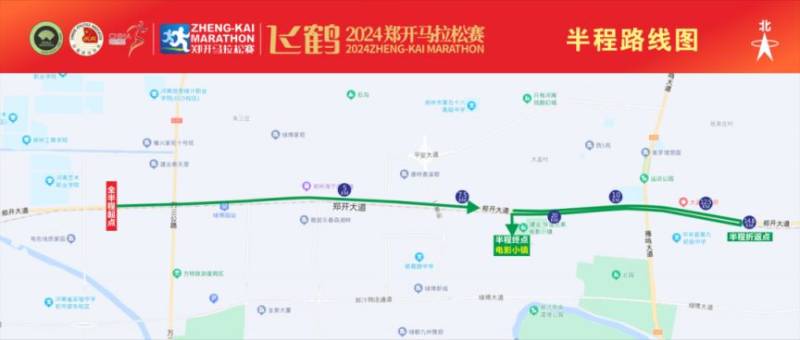 2025鄭開馬拉松比賽線路圖（2）