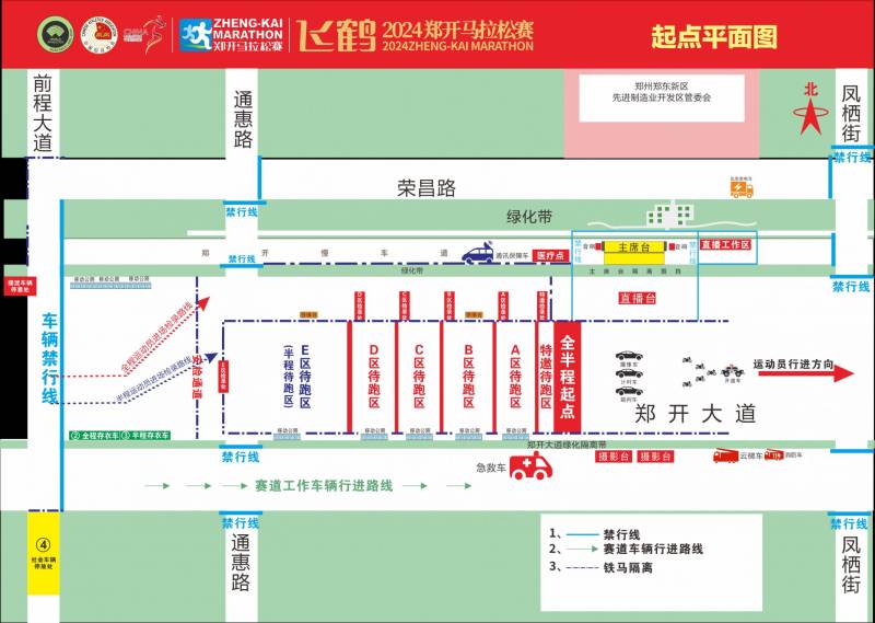 2025鄭開馬拉松比賽線路圖（4）