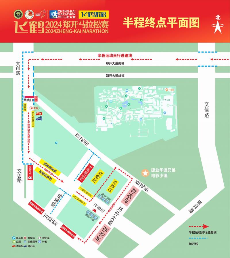 2025鄭開馬拉松比賽線路圖（5）