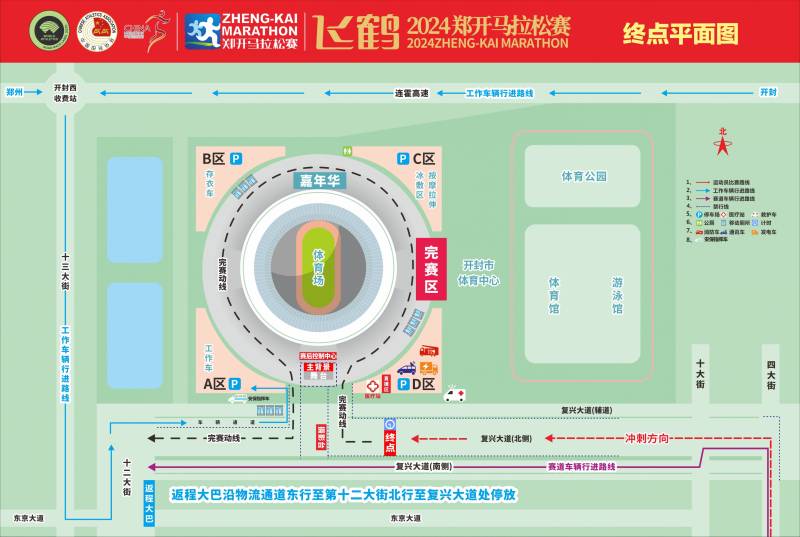 2025鄭開馬拉松比賽線路圖（6）