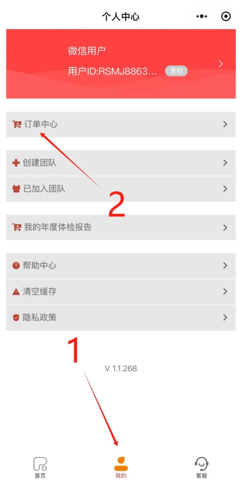 2025武漢空港新城馬拉松繳費(fèi)怎么交？（時(shí)間+入口+流程圖）（3）