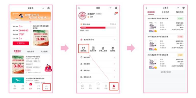 2025重慶女子馬拉松抽簽結(jié)果公布時間及查詢方式（5）