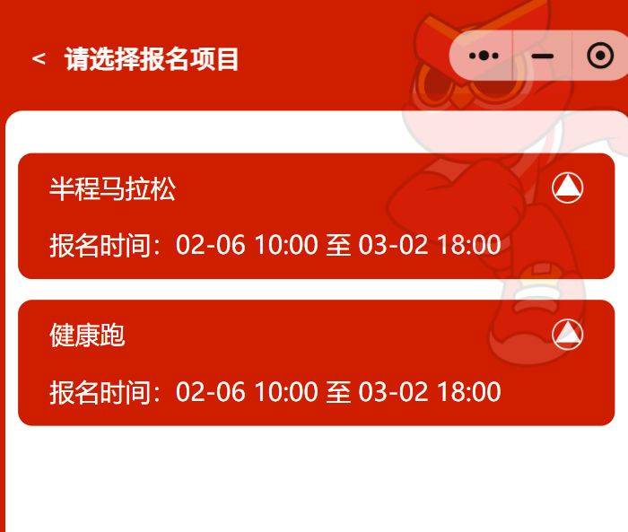 2025常州鐘樓半程馬拉松怎么報名參加?（2）