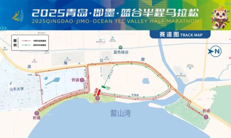 2025青島即墨藍(lán)谷半程馬拉松賽事章程