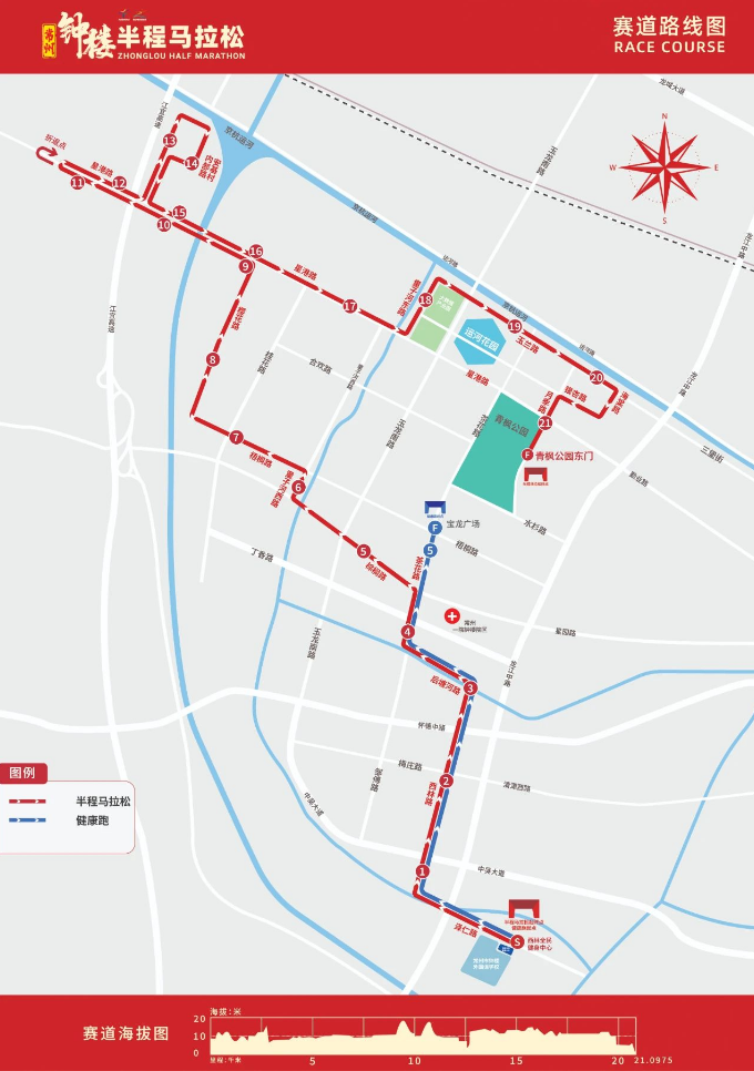 2025常州鐘樓半程馬拉松(賽事規(guī)程)（2）