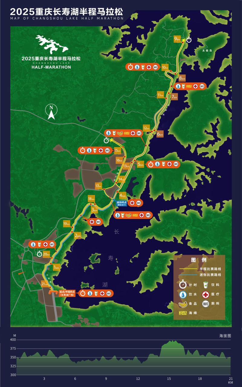 2025重慶長壽湖半程馬拉松(賽事日歷+人數(shù)+路線)(11) 2025重慶長壽湖半程馬拉松(賽事日歷+人數(shù)+路線)(11)