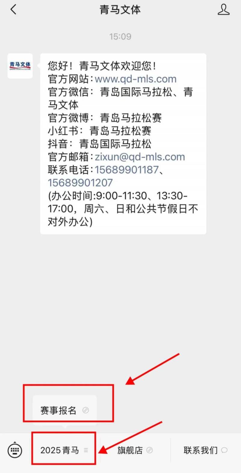 2025青島馬拉松候補(bǔ)報(bào)名指南（時(shí)間+方法+須知）（3）