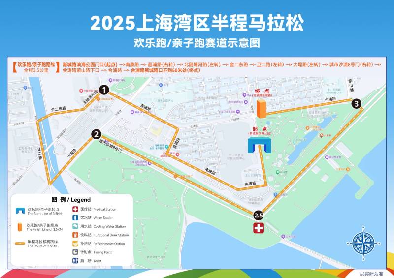 2025上海灣區(qū)半程馬拉松賽事競賽規(guī)程(時間+地點+路線+報名）（3）