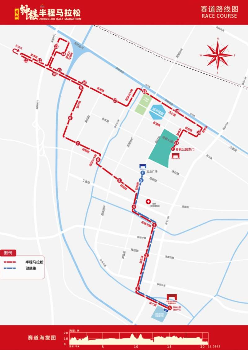 2025常州鐘樓半程馬拉松活動(dòng)問(wèn)答匯總(最新)