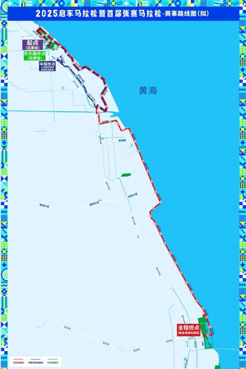 2025南通啟東馬拉松暨首屆張謇馬拉松路線圖