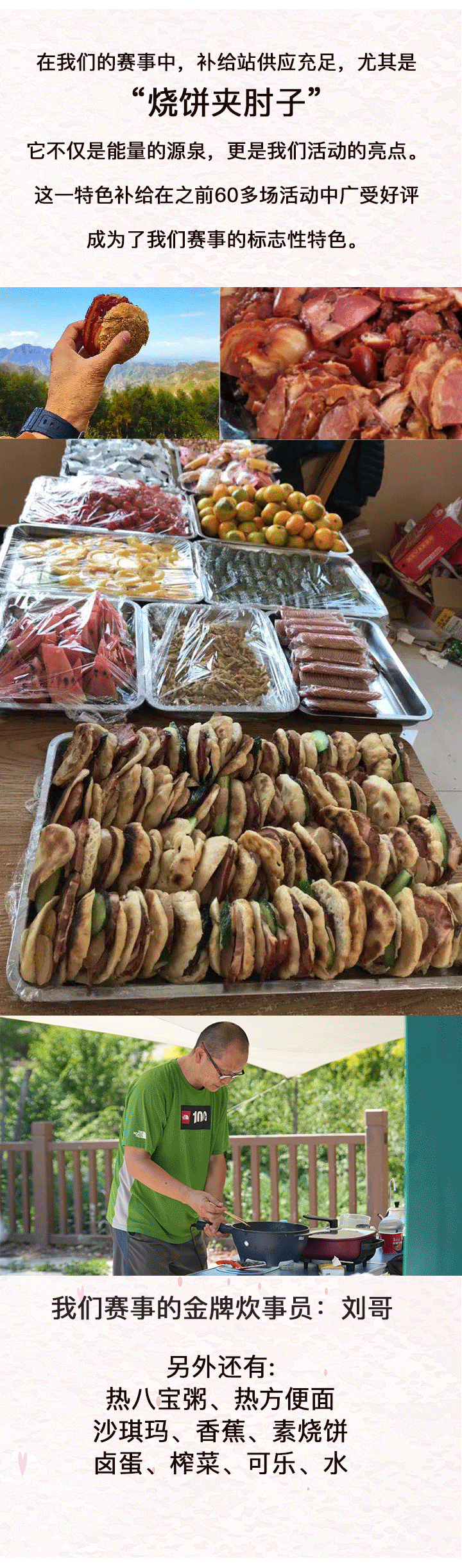 HELLO2025北京梨花春跑節(jié)(賽事規(guī)程)（5）