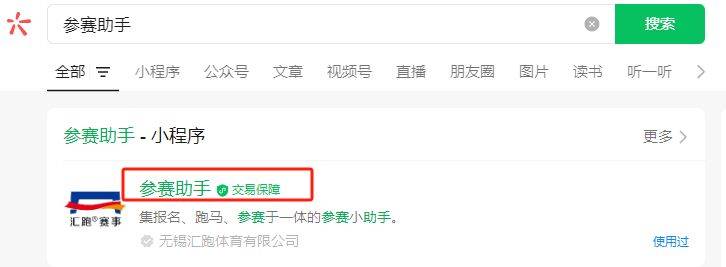 2025無錫馬拉松消費券領?。ǜ讲襟E）