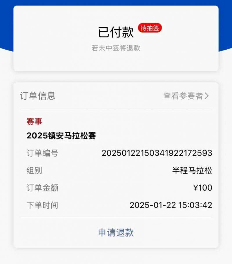 2025陜西商洛鎮(zhèn)安馬拉松賽指南（時(shí)間+地點(diǎn)+報(bào)名）（4）