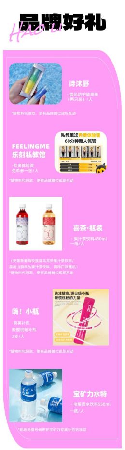 2025年春日美美跑(賽事規(guī)程)（9）