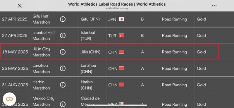 吉林市馬拉松2025年舉辦時(shí)間