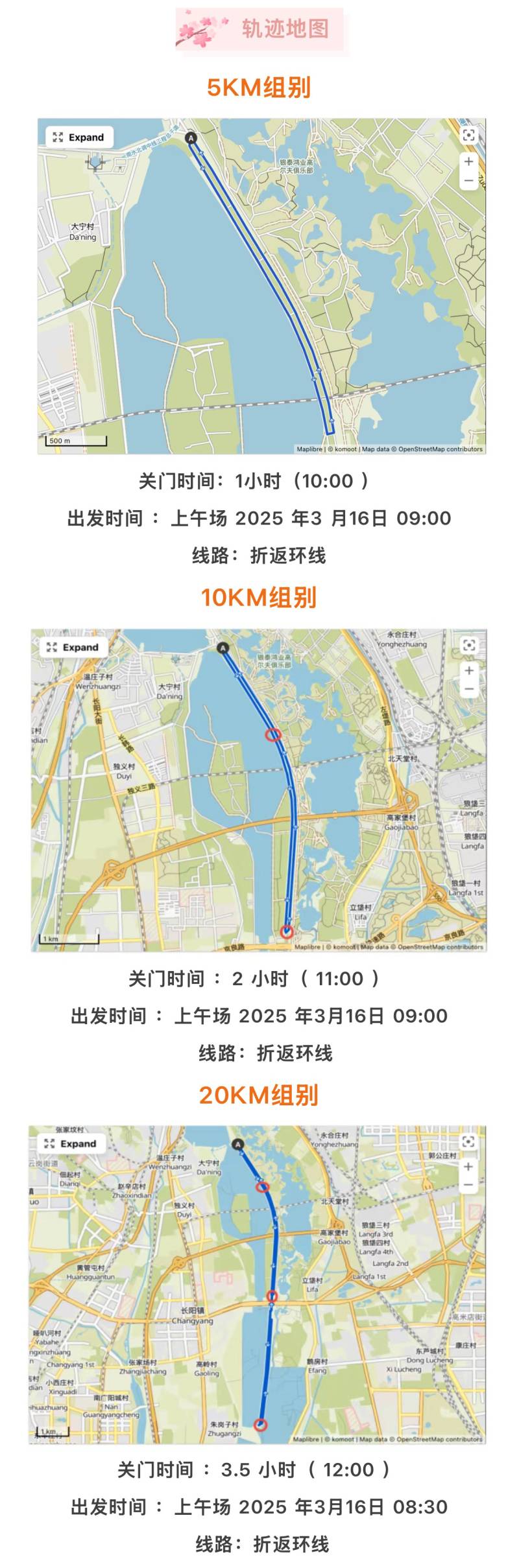 2025永定河畔春悅跑(賽事規(guī)程)（2）