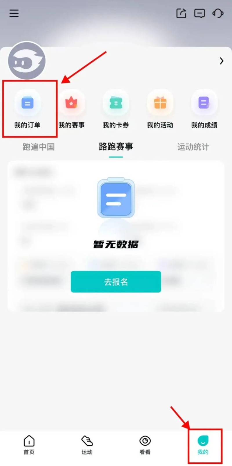 2025揚州鑒真馬拉松抽檢結(jié)果查詢方式（2）
