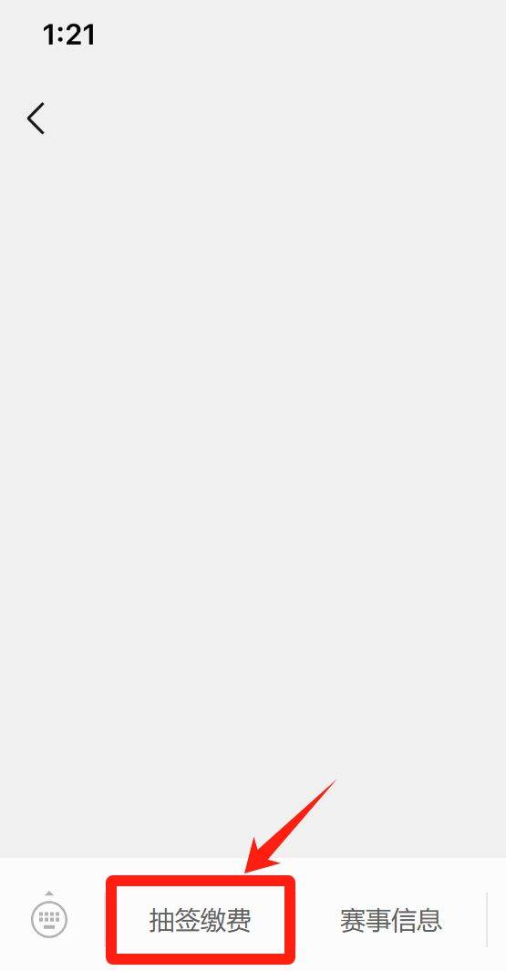 2025揚州鑒真馬拉松抽檢結(jié)果查詢方式（4）