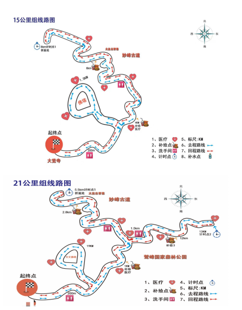 “3.8女神節(jié)”2025北京女子美麗跑(賽事規(guī)程)（12）