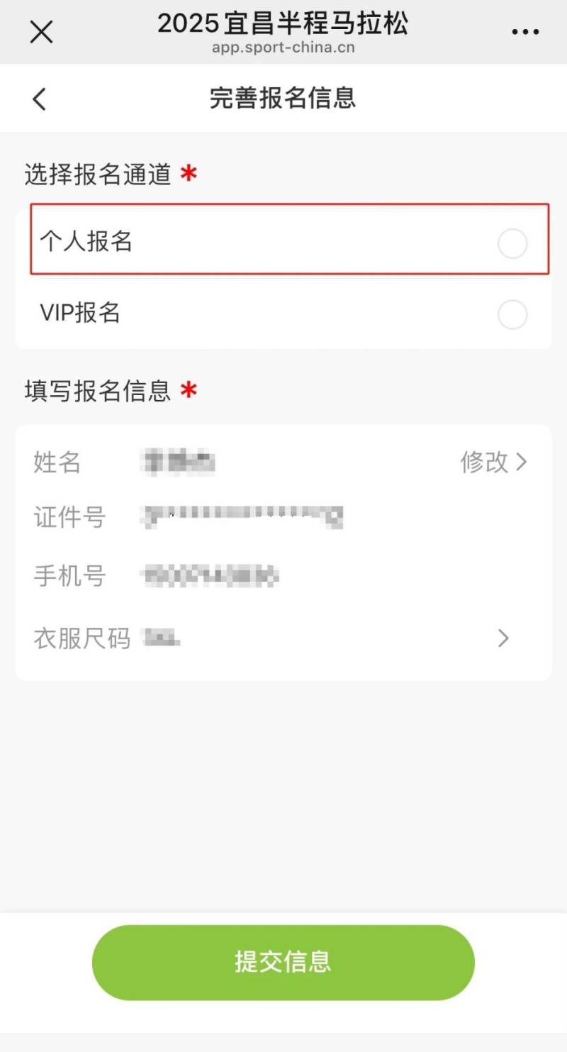 2025宜昌半程馬拉松報(bào)名攻略（時(shí)間+地點(diǎn)+入口）（2）