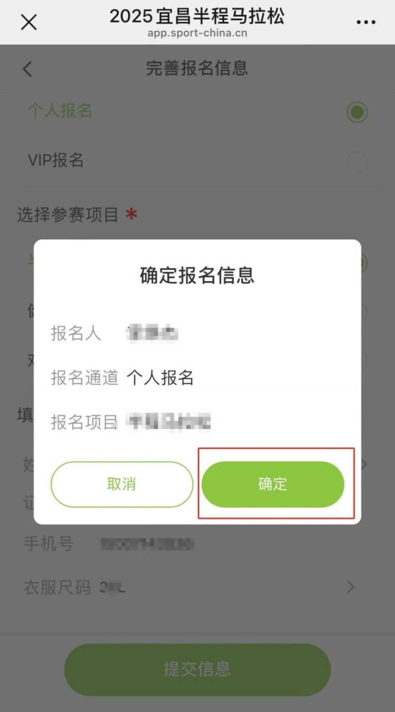 2025宜昌半程馬拉松報(bào)名攻略（時(shí)間+地點(diǎn)+入口）（5）