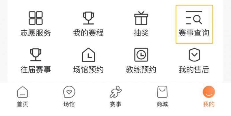 2025蘇州太湖數(shù)字馬拉松參賽號碼查詢方式（2）