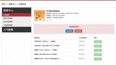 2025廉江半程馬拉松在哪報名