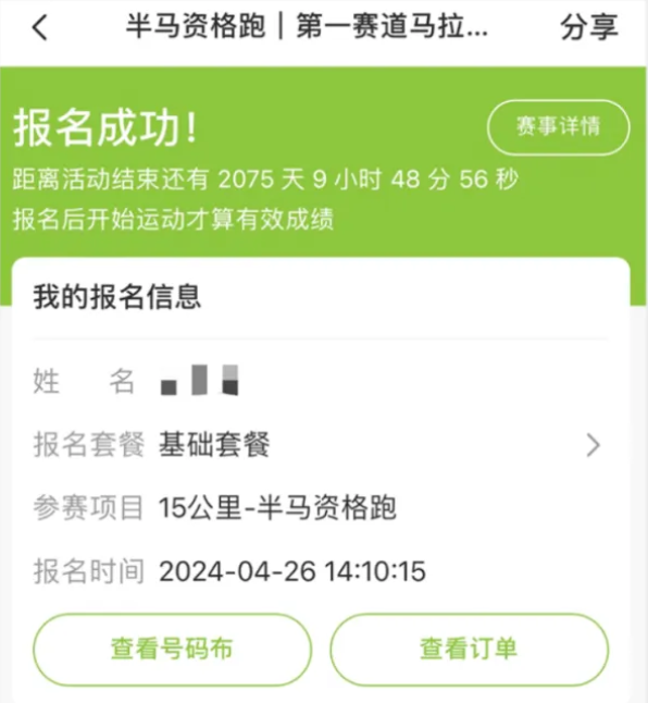 2025宜昌半程馬拉松如何獲取參賽資格（2）