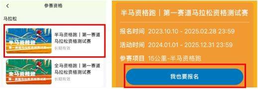 2025宜昌半程馬拉松如何獲取參賽資格