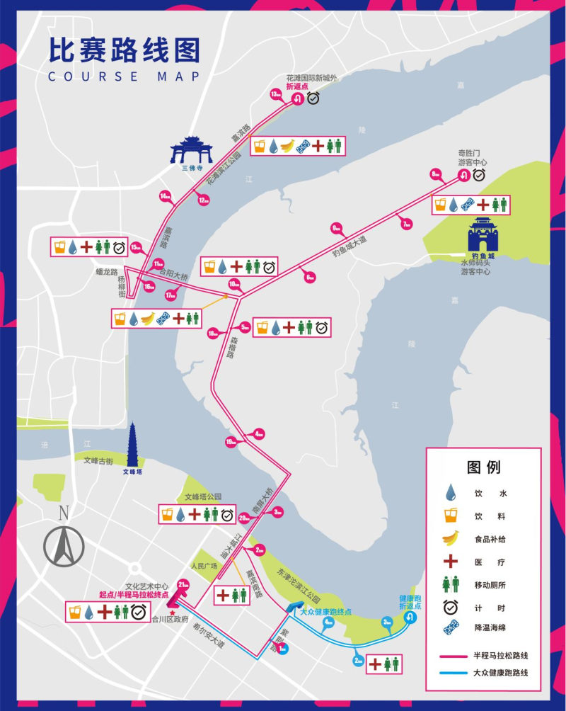 2025合川半程馬拉松(賽事日歷+人數(shù)+路線)（11）