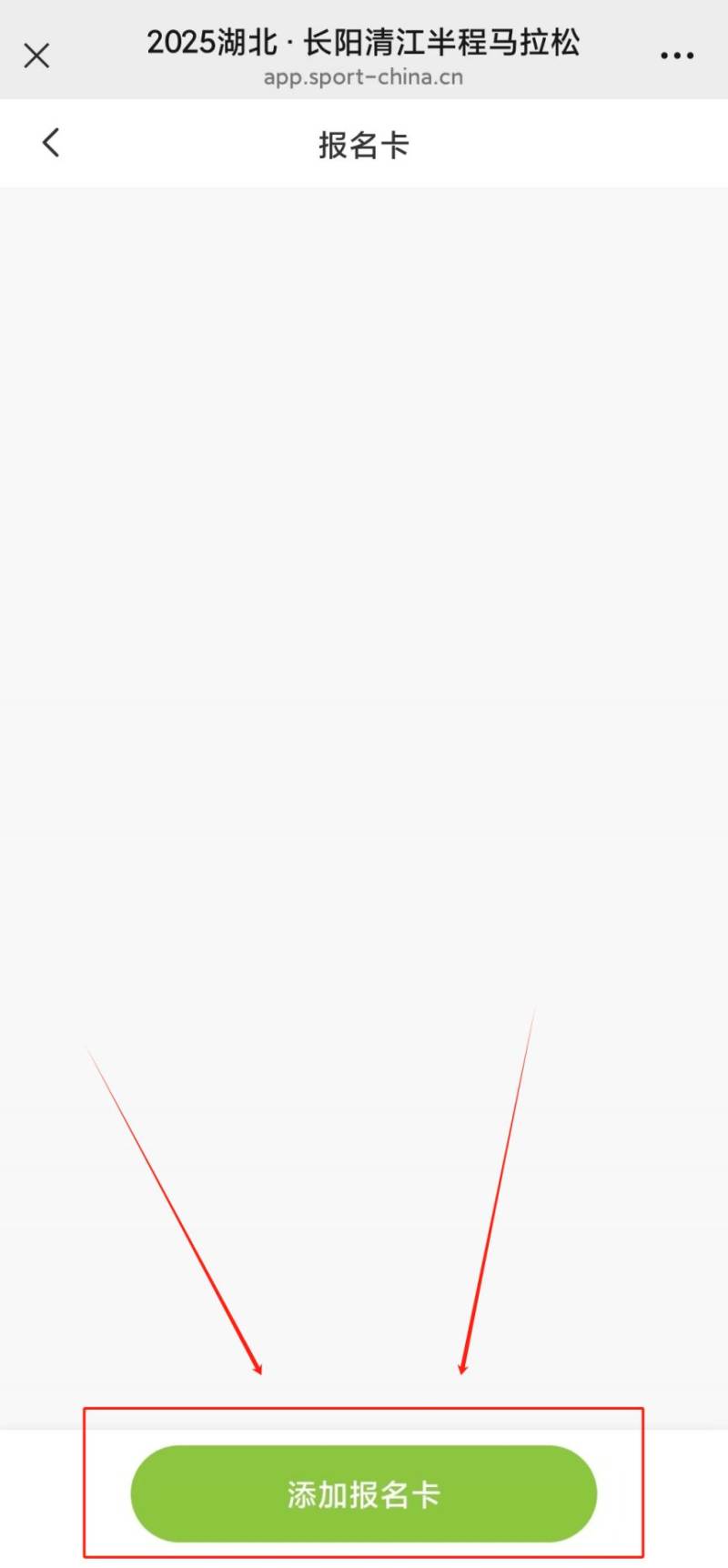 2025湖北長陽清江半程馬拉松報名攻略（時間+地點+入口）（4）