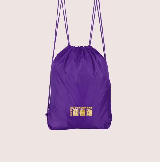 2025北京日新月異奧森迎春跑(賽事規(guī)程)（5）