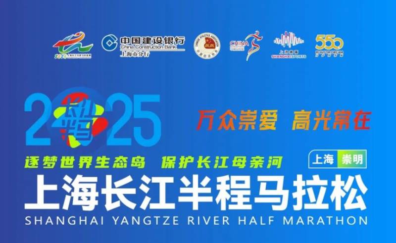2025長江半程馬拉松報(bào)名指南(時(shí)間+入口+流程）