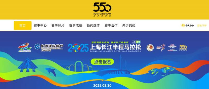 2025長江半程馬拉松報(bào)名指南(時(shí)間+入口+流程）（2）