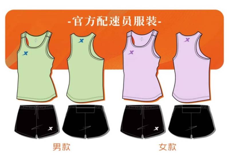 2025江陰半程馬拉松官方配速員招募時間+條件+報名（3）