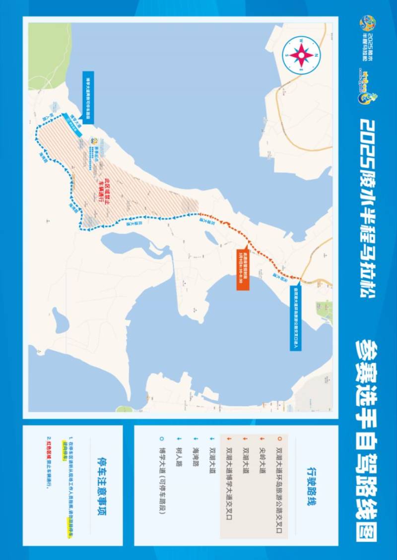 2025海南陵水半程馬拉松期間實(shí)施道路交通管制（附線路圖）（2）
