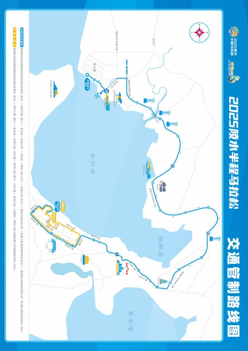 2025海南陵水半程馬拉松期間實(shí)施道路交通管制（附線路圖）
