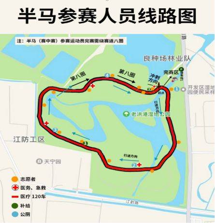 2025南通第三屆老洪港濕地公園半程馬拉松報(bào)名指南