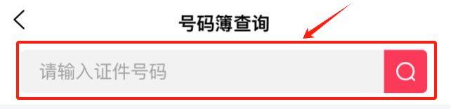 2025青島西海岸半程馬拉松參賽號(hào)碼查詢（2）