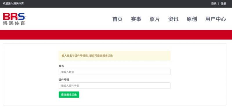 2025荊州馬拉松報(bào)名中簽結(jié)果查詢?nèi)肟谠谀?（4）