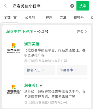 2025成都蒲江半程馬拉松參賽號(hào)碼查詢(xún)?nèi)肟诩安襟E（2）