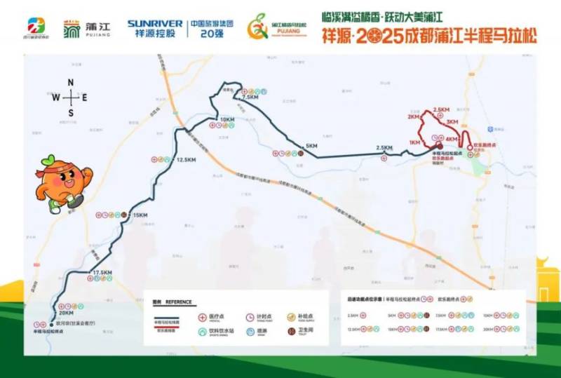 2025成都蒲江半程馬拉松參賽號(hào)碼在哪兒查？（2）