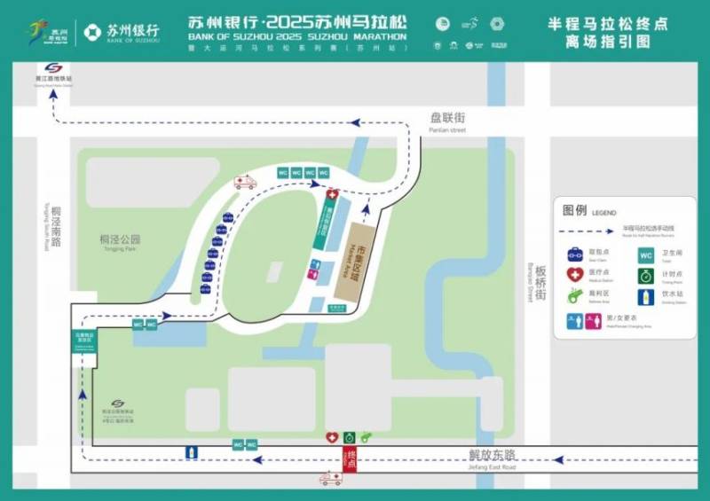 2025蘇州馬拉松入場/離場公共交通指南（2）