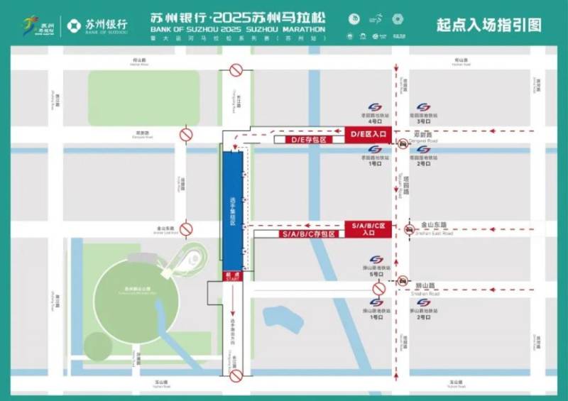 2025蘇州馬拉松入場/離場公共交通指南