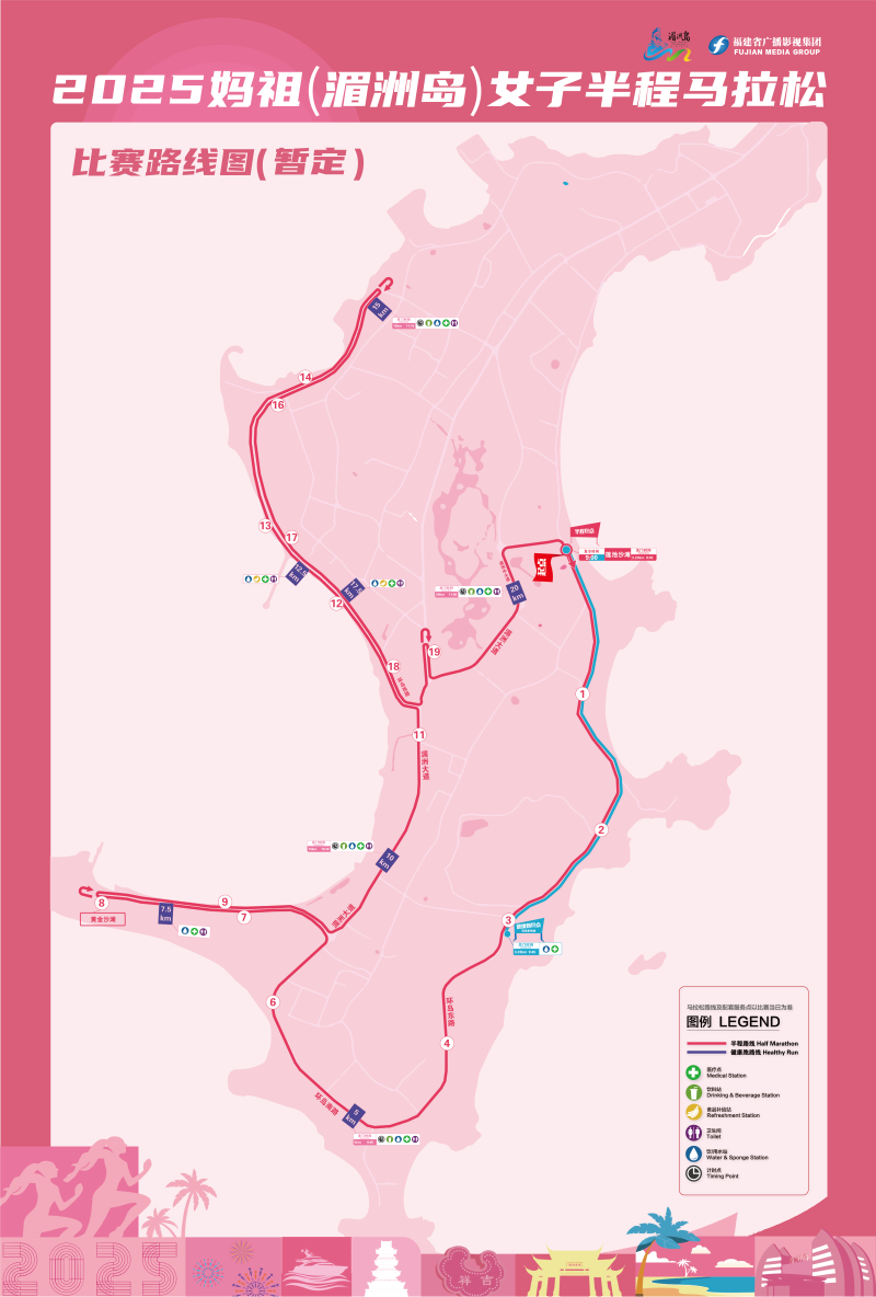 2025媽祖(湄洲島)女子半程馬拉松(賽事日歷+人數(shù)+路線)(11) 2025媽祖(湄洲島)女子半程馬拉松(賽事日歷+人數(shù)+路線)(11)
