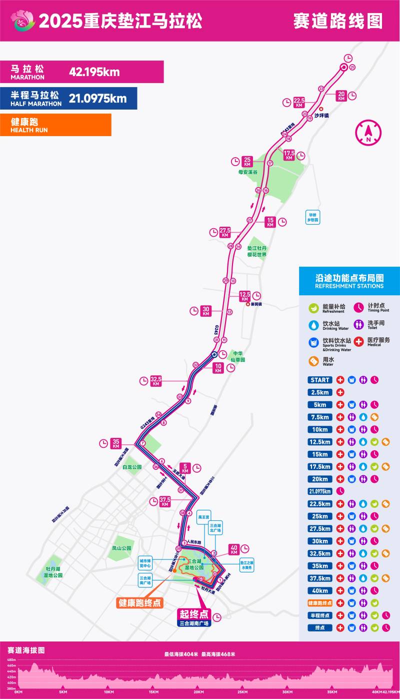 2025重慶墊江馬拉松(賽事日歷+人數(shù)+路線)(11) 2025重慶墊江馬拉松(賽事日歷+人數(shù)+路線)(11)