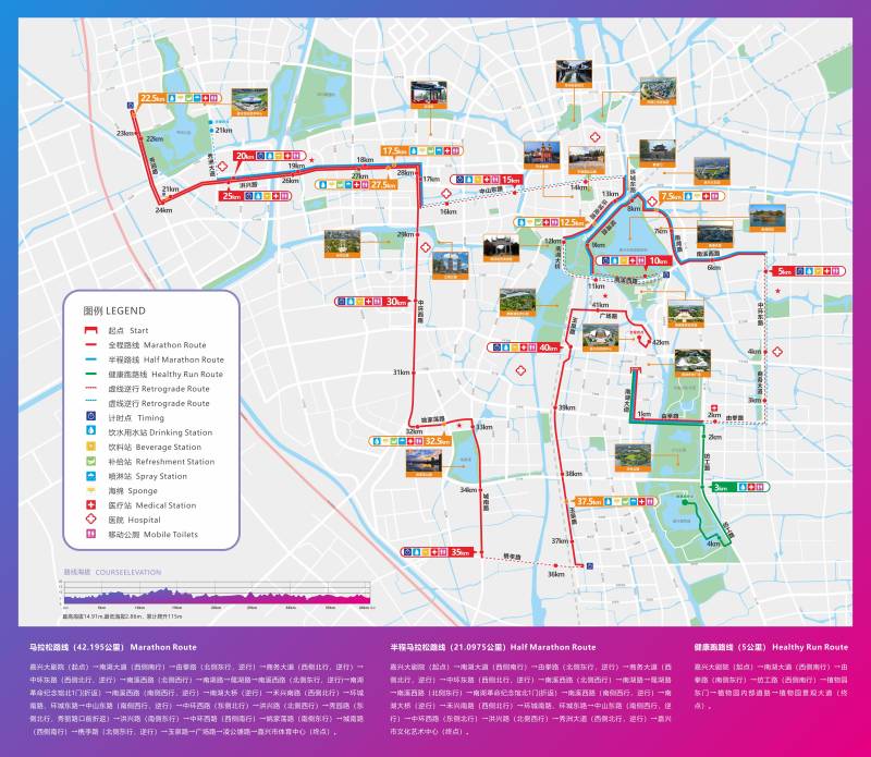 2025嘉興馬拉松(賽事日歷+人數(shù)+路線)（11）