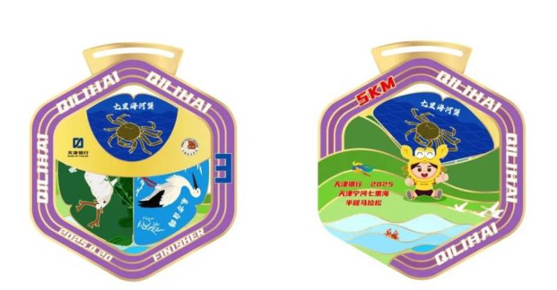 天津?qū)幒悠呃锖ｑR拉松獎(jiǎng)牌長什么樣？（2）
