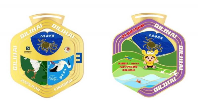 天津?qū)幒悠呃锖ｑR拉松獎(jiǎng)牌長什么樣？