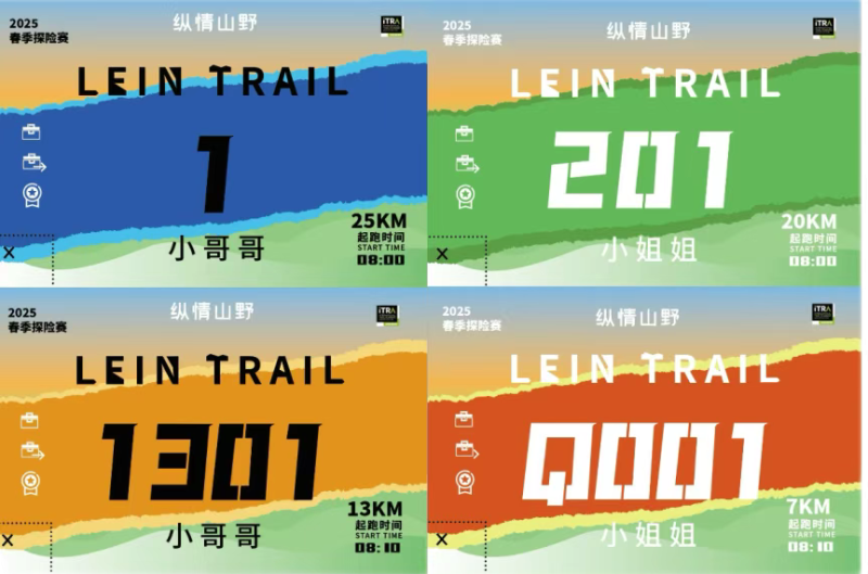 2025縱情山野春季探險賽(賽事規(guī)程)(10) 2025縱情山野春季探險賽(賽事規(guī)程)(10)